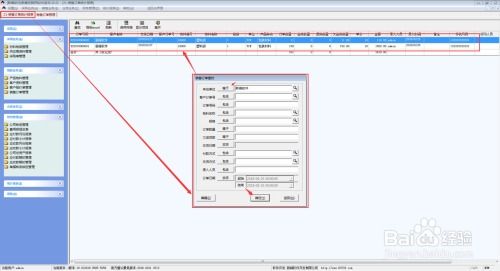 進(jìn)銷存軟件銷售業(yè)務(wù)模塊操作實(shí)例 從商機(jī)到回款的完整流程
